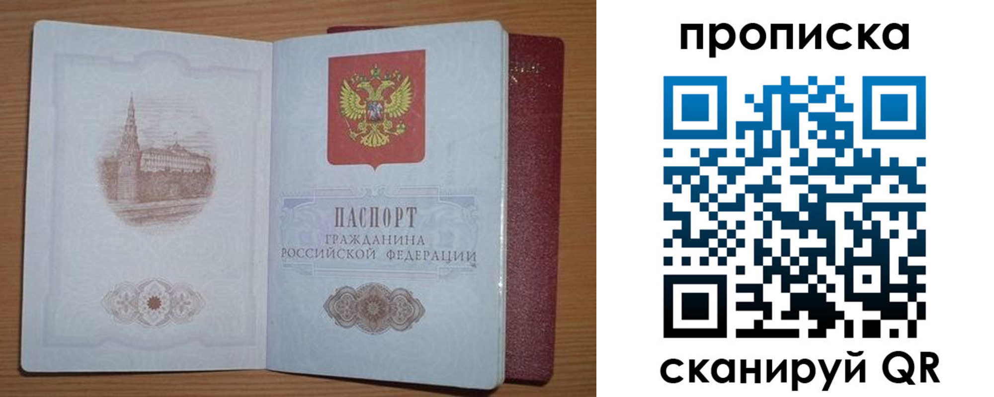 где прописаться в Нарьян-Маре