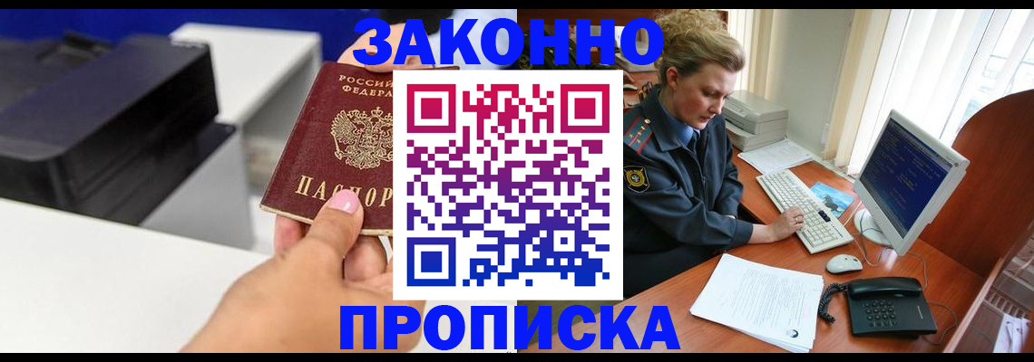 временная регистрация 2025 в Нарьян-Маре