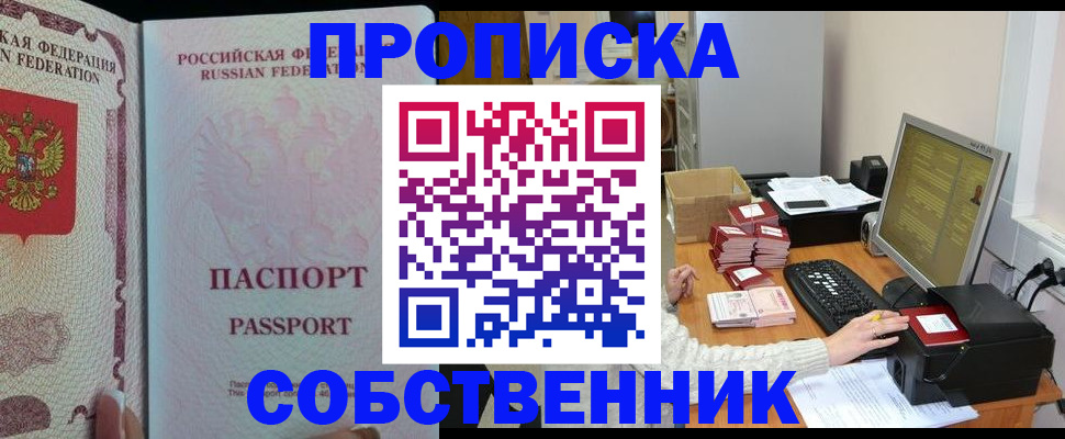 временная регистрация госуслуги в Нарьян-Маре