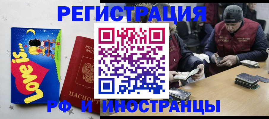 где прописаться в Нарьян-Маре