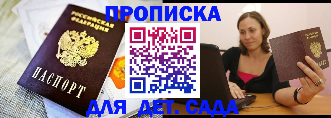 прописка паспорт в Нарьян-Маре